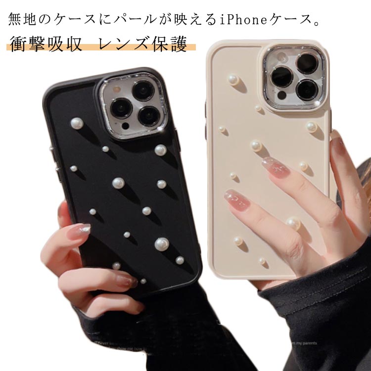 Rakuten - 13ProMax iPhone15 ケース 14Pro 15Plus iPhone15Pro iPhone15 iPhone14 15ProMax 14ProMax iPhone13 パール 韓国 ケース iPhone12 iPhone11 12 13Pro Pro Max XR X Xs 7 8 SE 第二世代 カバー 耐衝撃 スマホケース ケース 大人女子 可愛い