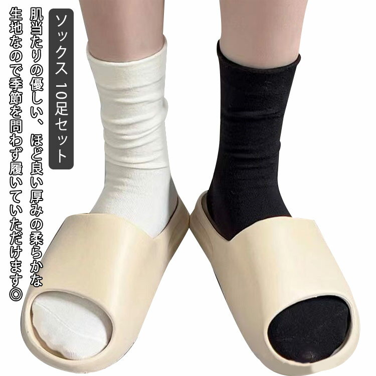 靴下 女性 秋冬 ソックス 10足セット ストレッチ クルーソックス カジュアル 白 黒 送料無料 婦人用 お..