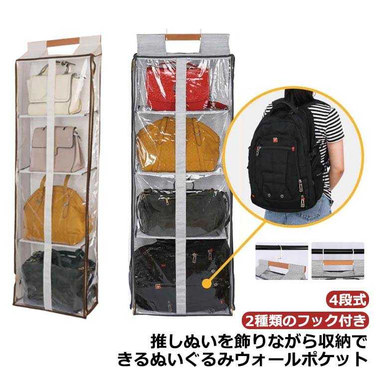 ぬいぐるみウォールポケット ディスプレイ ぬいぐるみ 収納ケース 収納 ぬいぐるみウォールポケット ウ..