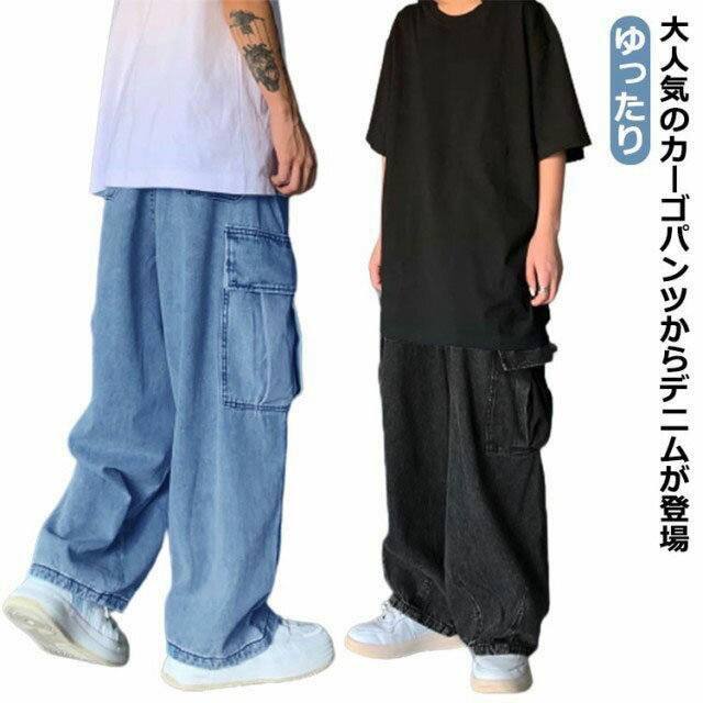 大きいサイズ カーゴパンツ デニム カーゴ ゆったり ワイド デニムパンツ ワークパンツ 送料無料 送料..