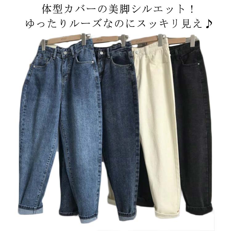 ロングパンツ ジーンズ テーパードデニム サルエルパンツ ゆったり レディース ボトム 長ズボン デニム..