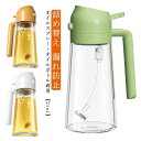 オイルスプレー 油ポット 酢ボトル 2in1 オイルボトル オイルポット ガラス 両用 送料無料 調味料入れ 調味料ボトル 液だれしない 油差し オイル差し 醤...