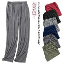 ルームウェア メンズ リラックス パンツ 下だけ パジャマ ストレート ルームパンツ 薄手 着心地 メンズパンツ スウェット ゆったり パジャマ 大きいサイズ ...