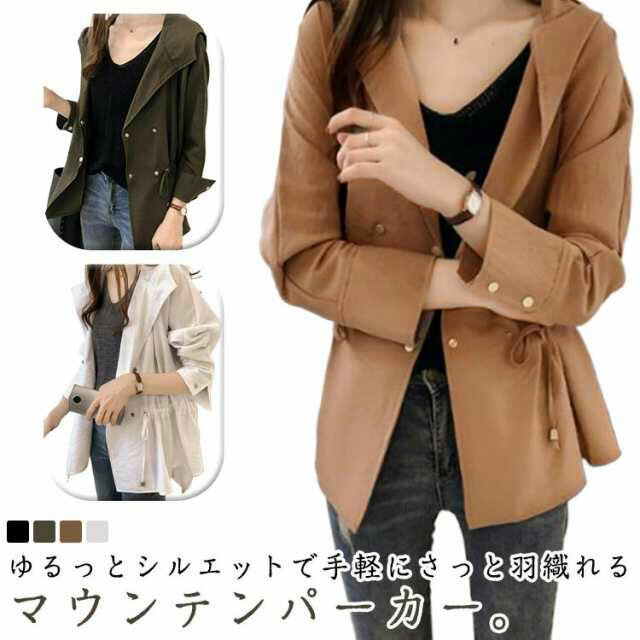 マウンテンパーカー レディース フード付き アウター ライトアウター ジャケット ブルゾン きれいめ パーカー おしゃれ 長袖 ドローストリング ゆったり 体型カバー BF系 大人 春 秋 カジュアル 大きいサイズ M L XL 2XL 3XL 4XL