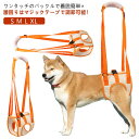 ハーネス 犬介護 犬用 介護ハーネス 歩行補助 起き上がり 胴輪 後ろ足 ドッグハーネス リハビリ 小型犬 中型犬 老犬 障害犬 歩行サポート いぬ 術後 介護...
