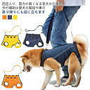 犬 介護 ハーネス 全身 犬用 介護用ハーネス 歩行補助ハーネス 全身ハーネス シニア犬 小型犬 中型犬 全身サポート 老犬 高齢犬 補助ハーネス 老犬ハーネス...