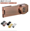 穴あけ不要 後付け 鍵 収納ボックス 鍵キャビネット 後付け 家具 部屋 引き戸 3桁ダイヤル式 鍵 落とし防止 部屋鍵 ドアロック 引き出しロック 鍵 ロッカ...