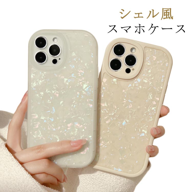 乐天商城 - スマホケース iPhone16Pro Pro mini シェル風 iPhone16ProMax iPhone15 ケース iPhone14 Max スマホケース 13 12 カバー ケース iPhone16 iPhone16Plus TPU ソフトケース キラキラ アイフォン16 ケース 落下防止