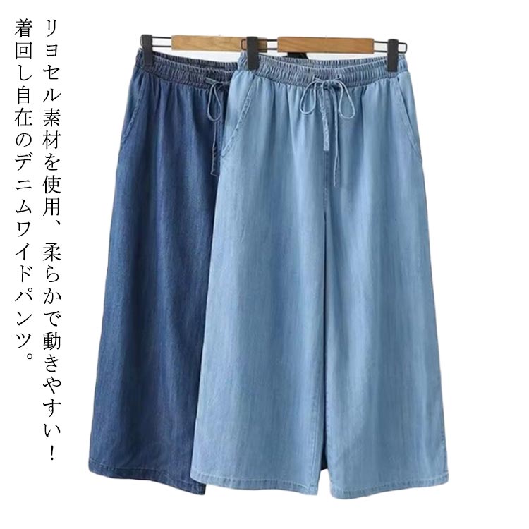 楽天市場】リヨセル デニム パンツの通販