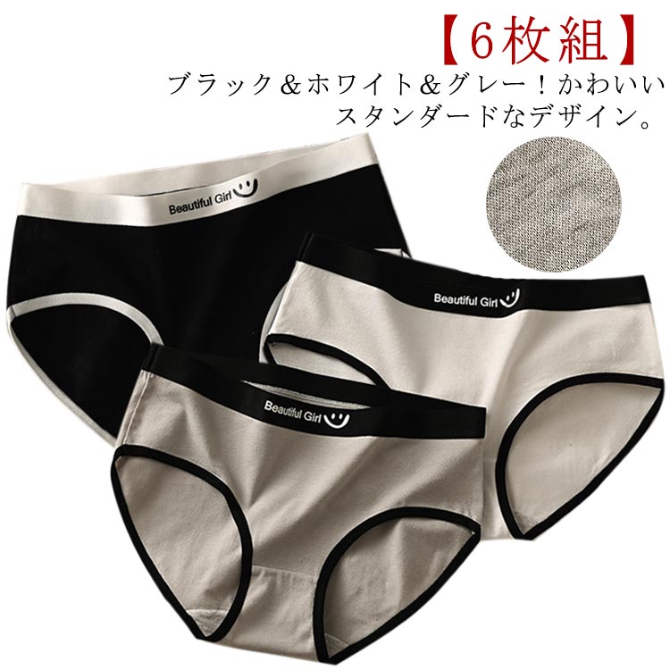 乐天商城 - ジュニア ショーツ 女子 中学生 6枚セット スタンダードショーツ レディース 下着 小学生 高校生 女の子 肌着 キッズ 子供 ガールズ シンプル パンティ おしゃれ かわいい スポーツ M L XL