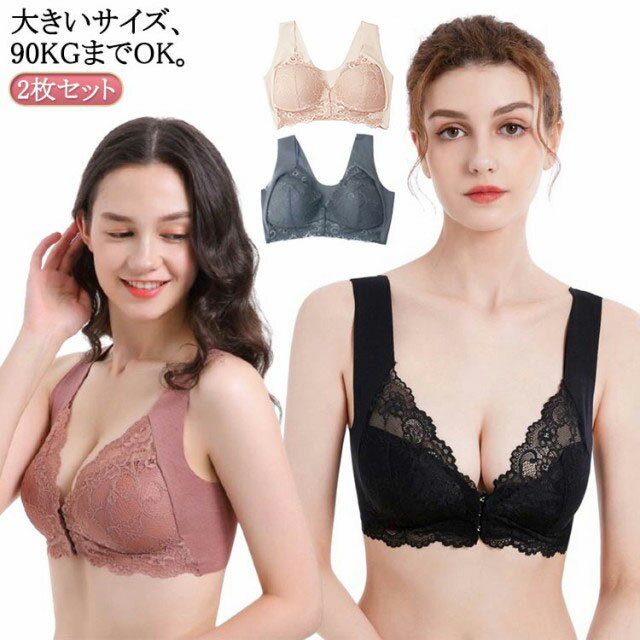 【2点セット】前開き ブラジャー ナイトブラ 昼夜兼用 前開きブラ ブラジャー 高齢者 前あきブラ フロントホック ノンワイヤーブラ 前開きブラ ブラジャー ノンワイヤー お年寄り ママ 母の日 母 ギフト S M L XL