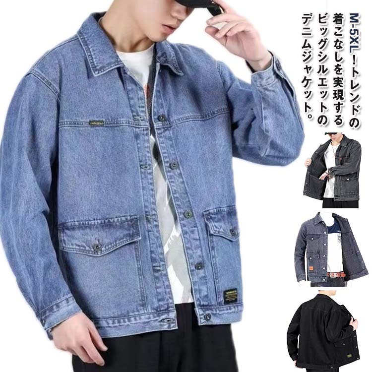 Men's denim jacket, plus size, stylish, oversized, loose fit, big silhouette, outerwear, jeans, casual, street style, for men in their 20s, 30s, and 40s, spring, autumn.