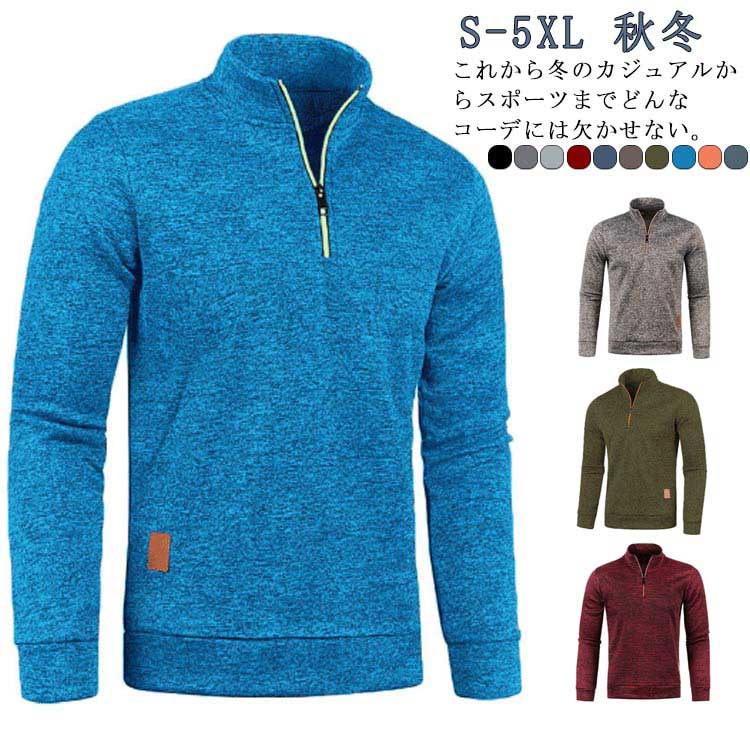 通勤 パーカー 長袖 ポロシャツ Polo 長袖ポロシャツ ゴルフシャツ ゴルフウェア スポーツ ニット 裏起毛 厚手 トップス 送料無料 ハーフジップ ハイネック メンズ 防寒 トレーナー Tシャツ 紳士服 送料無料 秋冬 おしゃれ カジュアル 冬服 父の日 体型カバー