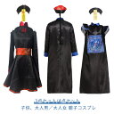 ハロウィン家族仮装衣装 親子ペア ハロウィン コスプレ 親子コーデ 仮装 キョンシー ゾンビ チャイナ服 チャイナ ハロウィンコスプレ 衣装 子供 大人 可愛い レディース メンズ コスプレ衣装 コスプレ仮装 コスチュームハロウィン 中国 3点セット/4点セット(3)
