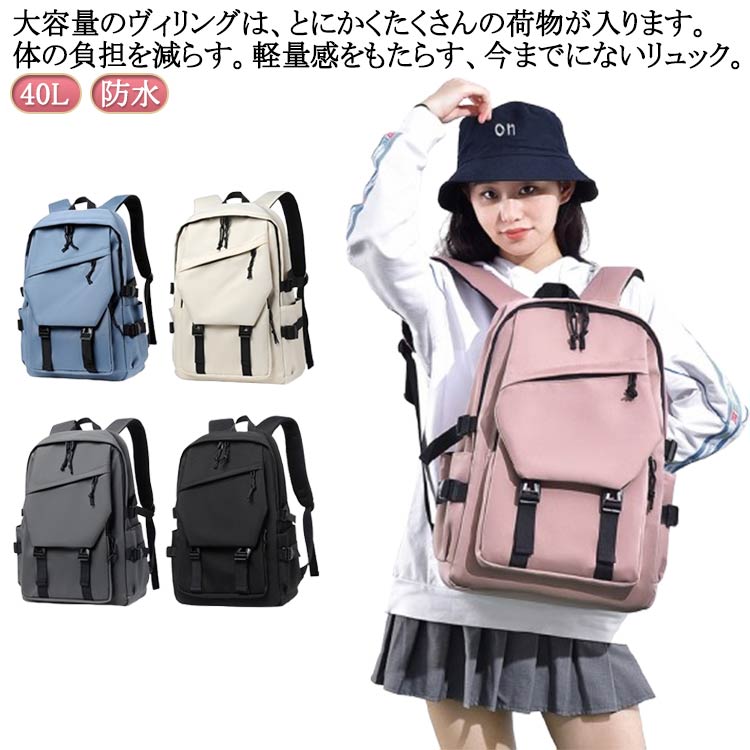 レディース ビジネス 40L 40L 軽く感じる 防水 メンズ サイズ 男女兼用 A3 A4 バイク ノートPC 収納 リュック 通学 出張 旅行 大容量 バックパック リュックサック ブラック 黒(4)