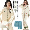 前開き 秋 パジャマ 上下セット 秋冬 春 春夏 暖かい 冬 レディース 柔らかい 綿 コットン レディース ロングパンツ 2点セット トップス 折り襟 冷房対策 長袖 保温性 通気性 冷え対策 寝間着 寝巻き ナイトウェア 花柄 総柄 新生活 送料無料(4)