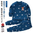 80 キッズ 子ども 長袖 セットアップ 子供パジャマ ベビー ナイトウェア 女の子 パジャマ 上下セット 綿 男の子 ベビー服 子供 子供服 2点セット パジ...
