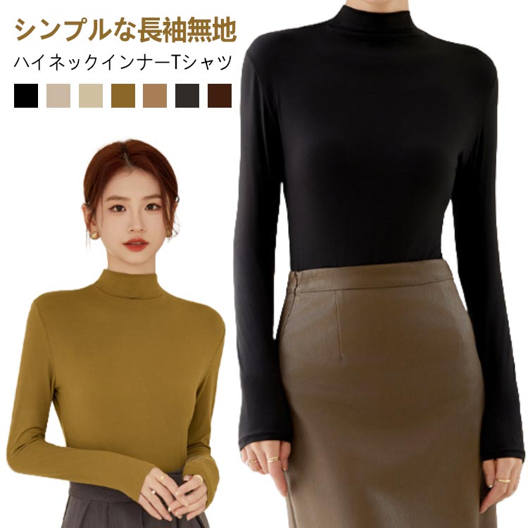 乐天商城 - カットソー レイヤード 春秋冬 重ね着 長袖 tシャツ Tシャツ ハイネック トップス ハイネック インナー レディース シンプル tシャツ カットソー タートルネック 女性用 おしゃれ 無地 体型カバー 送料無料 黒 ブラック 大きいサイズ M L