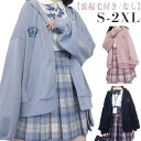 パーカー 学生服 スクール 学生パーカー レディース トップス 長袖 秋 秋服 ゆったり カジュアル ジップアップ ジップアップパーカー フードパーカー ポケット付き 女子高生 中学生 裏起毛付き 裏起毛なし JK おしゃれ 10代 20代 S M L XL 2XL