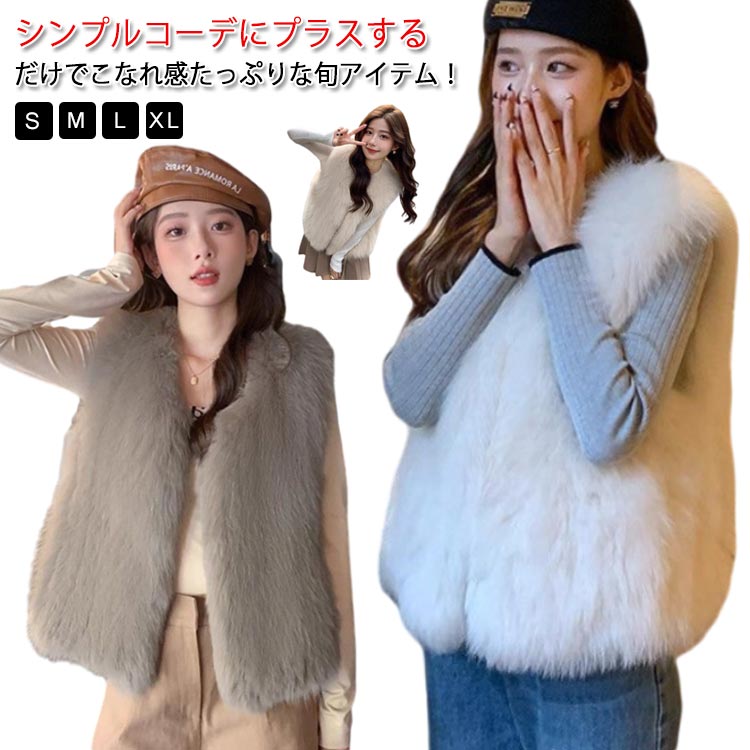 ベスト ファージャケット 羽織り ジャケット 秋冬 ノーカラー レディース ジレ 袖なし ノースリーブ フェイクファー アウター フェイクファー ファーコート レイヤード 重ね着 お出かけ 二次会 オシャレ 大人 可愛い 体型カバー 送料無料
