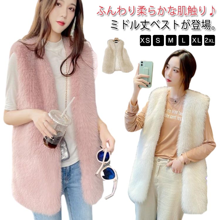 乐天商城 - ファーベスト レディース エコファー ロング丈 ベスト 前開き フェイクファー ジレ 羽織り ミドル丈 ファージャケット ファーベスト オーバーサイズ 大きいサイズ ゆったり ノースリーブ おしゃれ シンプル 大人 かわいい 可愛い