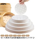 平面型 クッキングシート 業務用 16cm セイロ紙 500枚セット 17cm 18cm 20cm 蒸篭紙 セイロ専用用紙 蒸しシート 15cm 蒸し料理 14...