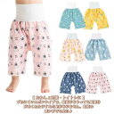 オムツカバー トレーニングパンツ おねしょ 子供 男の子 防水 キッズ おねしょズボン 綿 ベビー おねしょ トイトレ 寝冷え対策 女の子 ウェスト調整可能 腹巻付 ズボン パジャマ おねしょズボン シーツ おねしょ対策 お昼寝用 吸水 通気 子ども 幼稚園 保育園 0~12歳