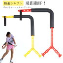 ゴルフスイングトレーナー ゴルフスイング練習機 初心者 素振り スイング矯正 飛距離アップ スイング練習 ゴルフエイド 練習器具 回転訓練器具 シャロースイング...