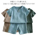 130cm 男の子 パジャマ コットン 短パン 女の子 ベビー ショートパンツ ルームウエア 半袖 半袖 パジャマ セットアップ 上下セット ナイトウェア 子供パジャマ 120cm ジュニア 子供 寝巻 無地 部屋着 薄手 メッシュ 夏 かわいい おしゃれ 韓国 80 90 100 110(4)
