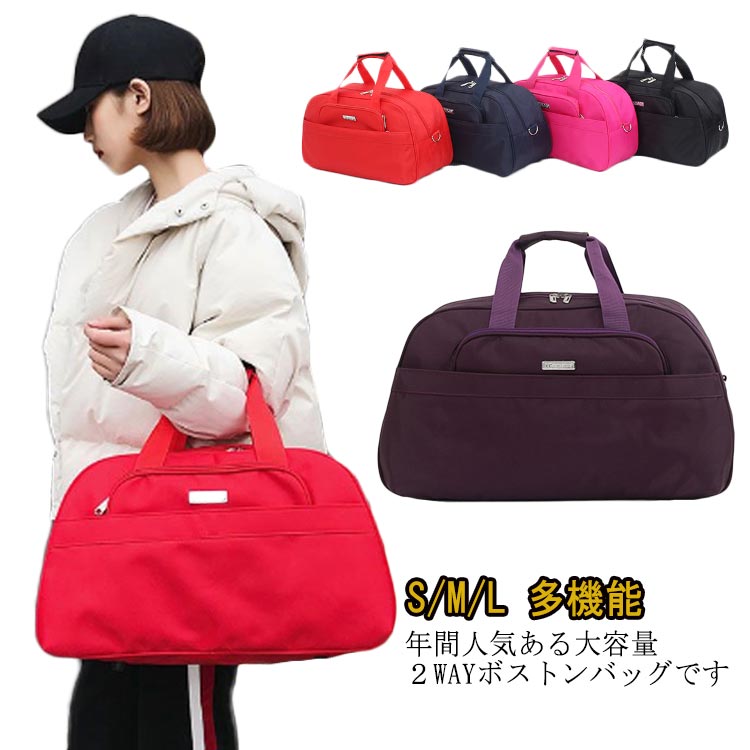 レディース 機内 旅行バッグ 多機能 出産 女子 手提げバッグ 旅行カバン 大容量 メンズ トラベル ボス..