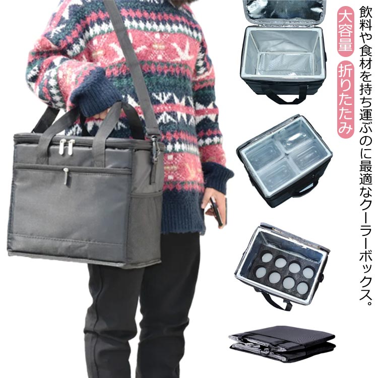 保冷バッグ 21L 保冷バッグ アウトドア 大容量 保温バッグ クーラーバッグ お買い物 保冷 配達用 キャ..