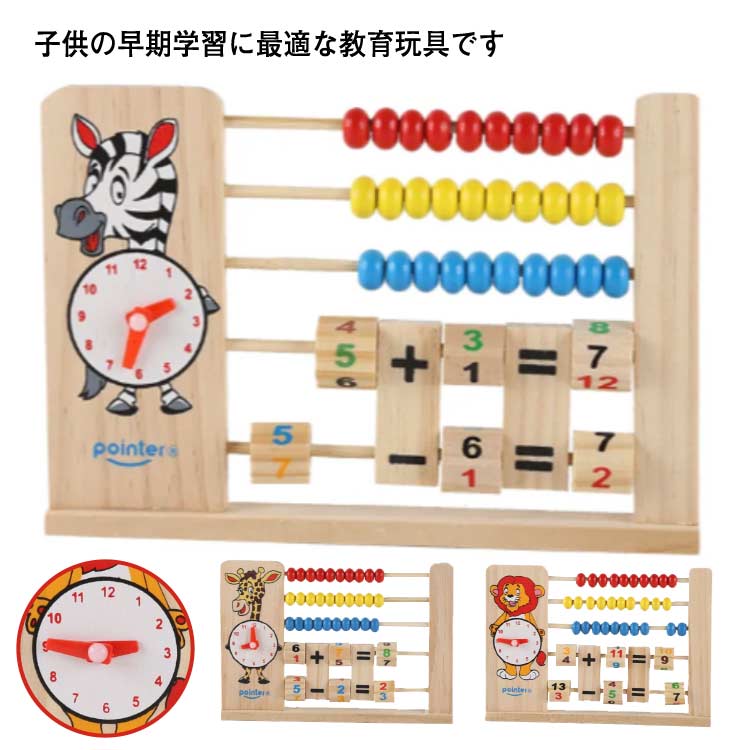 そろばん 知育 百玉そろばん 男の子 算盤 100玉そろばん 数字 知育玩具 100玉そろばん 知育 算数 100 子ども 子供 小学生 足し算 掛け算 学習玩具 割り算 教材 幼稚園 教具 引き算 おもちゃ 送料無料 誕生日 男 室内 遊び 家庭学習 学習塾 幼稚園