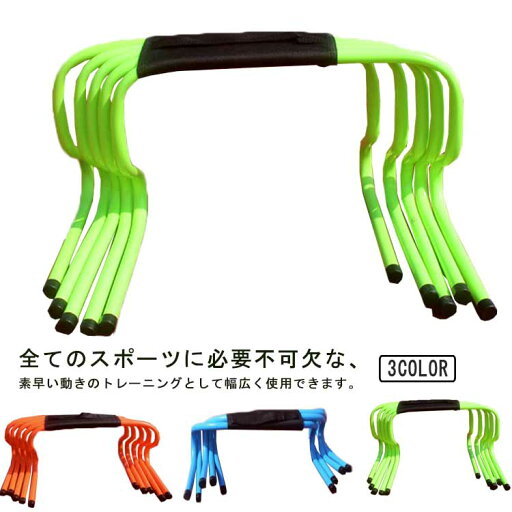 ミニハードル 陸上 フィジカル 練習 野球 小学生 スピード 5台セット 15cm トレーニング用品 バスケ 体力 フットサル ハードル 強化 競技 トレーニング用具 筋力 プラスチック ハードル トレーニング 部活動 陸上競技 ランニング 中学生 ミニハードル スポーツ ミニハードル 陸上 フィジカル 練習 野球 小学生 スピード 5台セット 15cm トレーニング用品 バスケ 体力 フットサル ハードル 強化 競技 トレーニング用具 筋力 プラスチック ハードル トレーニング 部活動 陸上競技 ランニング 中学生 ミニハードル スポーツ