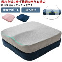 椅子用クッション 車 イス 低反発 椅子 低反発クッション クッション 低反発クッション シートクッション 腰痛 骨盤サポート 姿勢矯正 骨盤サポート チェアー...