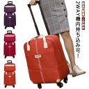 旅行用品 ソフトキャリーケース 機内持ち込み 三段調節 キャリーバッグ 40 2日 スーツケース 旅行バッグ 拡張 折りたたみ かばん 軽量 小型 1日 Sサイズ 3日 出張用 ビジネス かわいい おしゃれ レディース メンズ 女性 旅行 スーツケース 修学旅行 国内旅行(4)