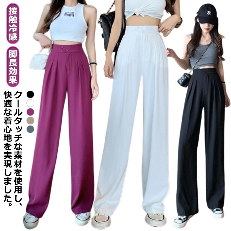 Other - スラックス 薄手 ハイウエスト ストレートパンツ 接触冷感 ワイドパンツ レディース 春 夏 ワイドレッグ スーツパンツ アイスシルク 長ズボン ルーズ ドレープモップ パンツ ロングパンツ ゆったり カジュアル 脚長効果
