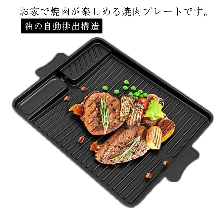 サムギョプサル 韓国焼肉料理 溝付き 焼肉鉄板 カセットコンロ用 焼肉グリル 焼肉鉄板 ヘルシー 油の自動排出構造 焼肉グリル プレート 焼肉プレート カセットコンロ 対応 鉄板 カロリーオフ プレート 韓国焼肉料理 マルチ焼き 黒 ブラック