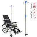 点滴用 イルリガードル台 点滴用 フック4本架け 車椅子用 高齢者 スタンド 伸縮 自宅 輸液スタンド 点滴 点滴注射 伸縮 ガートル台 ivスタンド 自宅療養 移動 持ち運び 持ち運び スタンド ホームケア