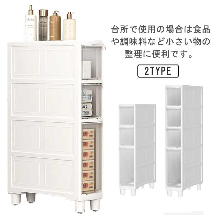 キャスター付き ストッカー 3段 幅14cm キッチンストッカー 4段 14cm スリムストレージ スリム 収納ス..