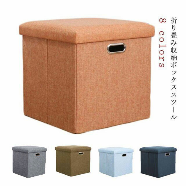 Rakuten - 収納スツール 正方形 北欧風 スツール 収納ボックス 収納付 ボックススツール 収納ベンチ 収納BOX スツール 椅子 足置き ベンチ オットマン おもちゃ おもちゃ フタ付き