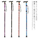おしゃれ コンパクト 自立式 自立杖 自立 アルミ合金 杖 軽量 つえ 折りたたみ 杖 歩行補助 男性 伸縮 男女兼用 敬老の日 母の日 父の日 誕生日 プレゼ...