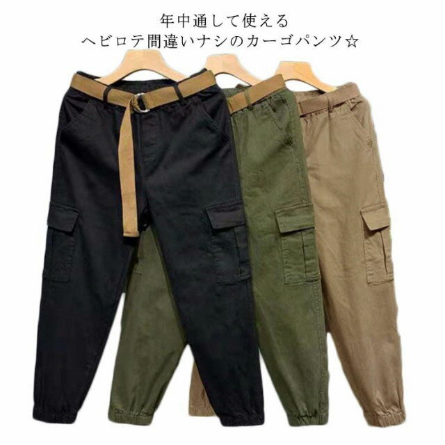 乐天商城 - サイドポケット レディース ゆったり カーゴパンツ ロング丈 ミリタリーパンツ カーゴパンツ ワークパンツ ストレートパンツ 軍パン ベルト付き ストリート スポーツ ダンス 衣装 原宿