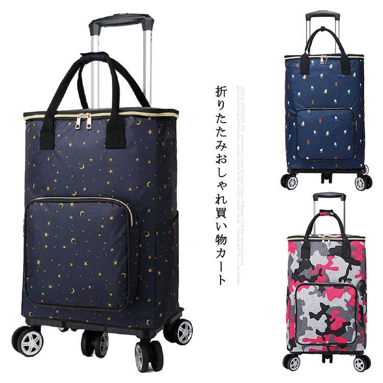 コンパクト 軽量 5輪 ショッピングカート おしゃれ 買い物カート お年寄り 折りたたみ軽量 シルバーカ..