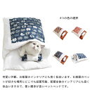 ペットベッド 犬 ペット布団 猫 ベッド ふとん 犬布団 布団 ペット用寝袋 猫布団 マット ペットベッド クッション 寝袋 キャットハウス ペットハウス