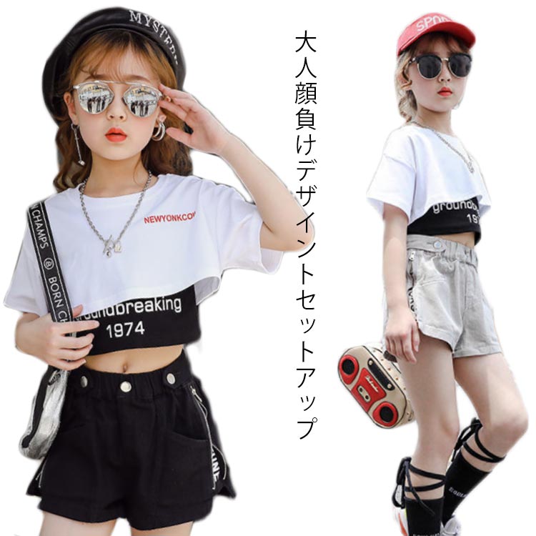 3点セット ヒップホップ キッズ ベスト ダンス服 キッズダンス tシャツ パンツ セットアップ 女の子 ダ..
