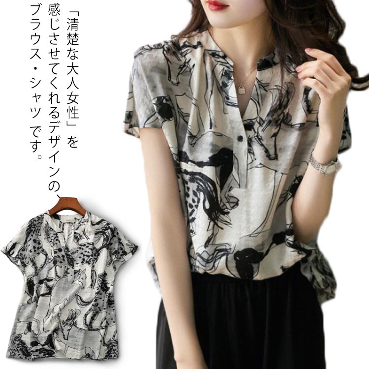 乐天商城 - Vネック ブラウス レディース 総柄 半袖 半袖トップス オシャレブラウス シフォンブラウス ブラウス 春夏 韓国風 大人 通勤 ゆったりシャツ 30代 40代