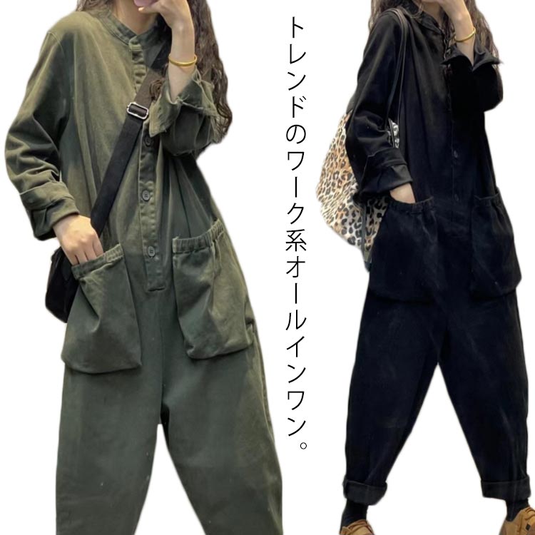 ジャンプスーツ ワイド フロントポケット サロペット ワイドパンツ オールインワン ロング 体型カバー レディース カーキ ビッグシルエット ゆったり 無地 黒 春 秋