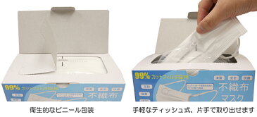 KAEI3層オメガプリーツマスク小さめサイズ（約14.5×9.5cm）60枚入　BFE/PFE/VFE99%高性能不織布採用・キャンセル変更不可、配送日指定不可・お一人様4箱まで・マスク工業会正会員