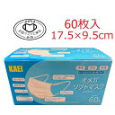 【JIS規格適合】KAEI3層オメガソフトマスク普通サイズ（約17.5×9.5cm）60枚入 BFE ...