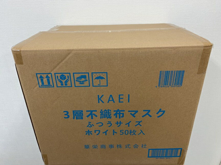 【JIS規格適合】KAEI3層立体プリーツマスク普通サイズ（約17.5×9.5cm）50枚入50箱セット・1ケース2500枚入・BFE/PFE/VFE99%高性能カットフィルター・送料無料